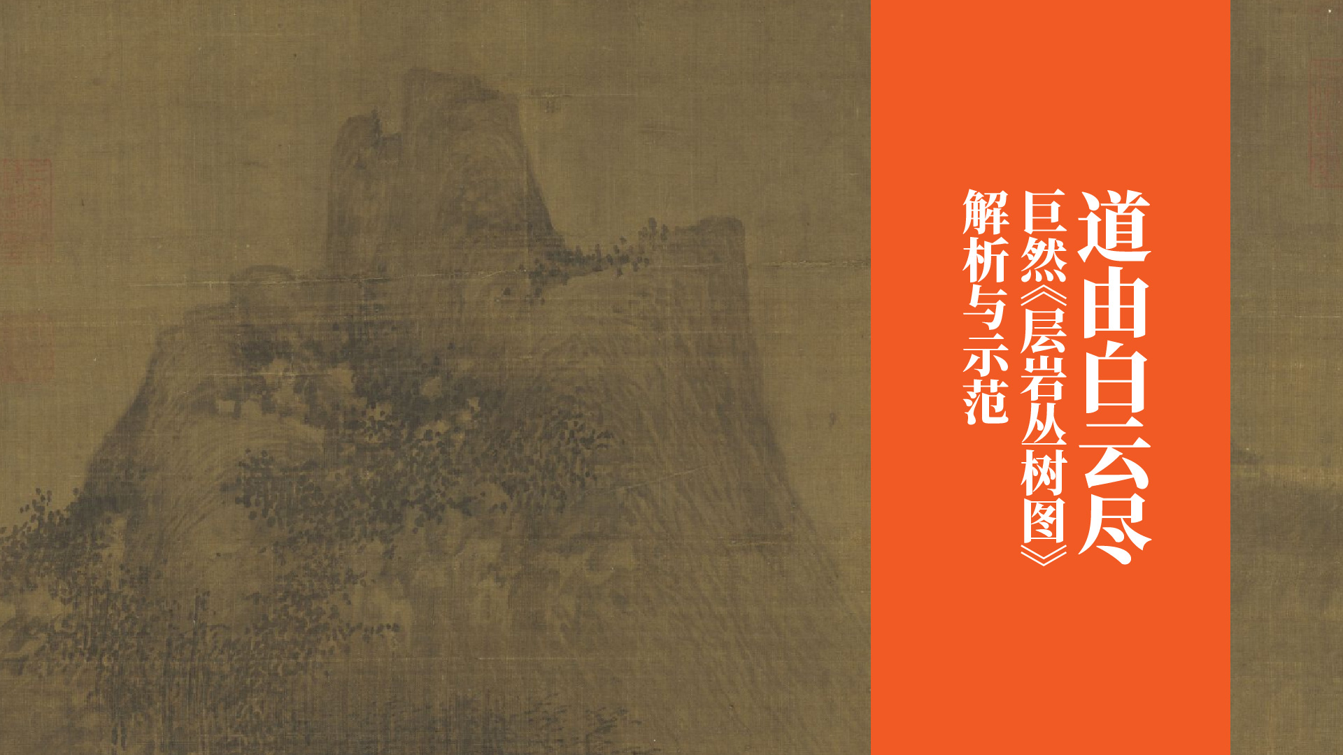 课程封面