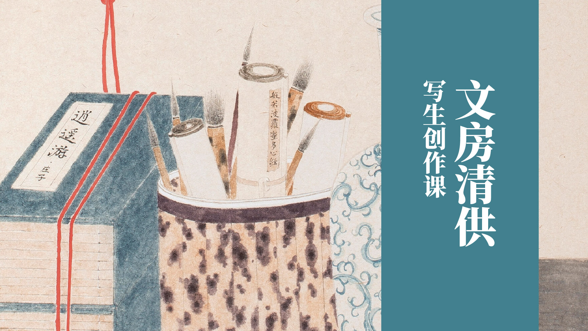 课程封面