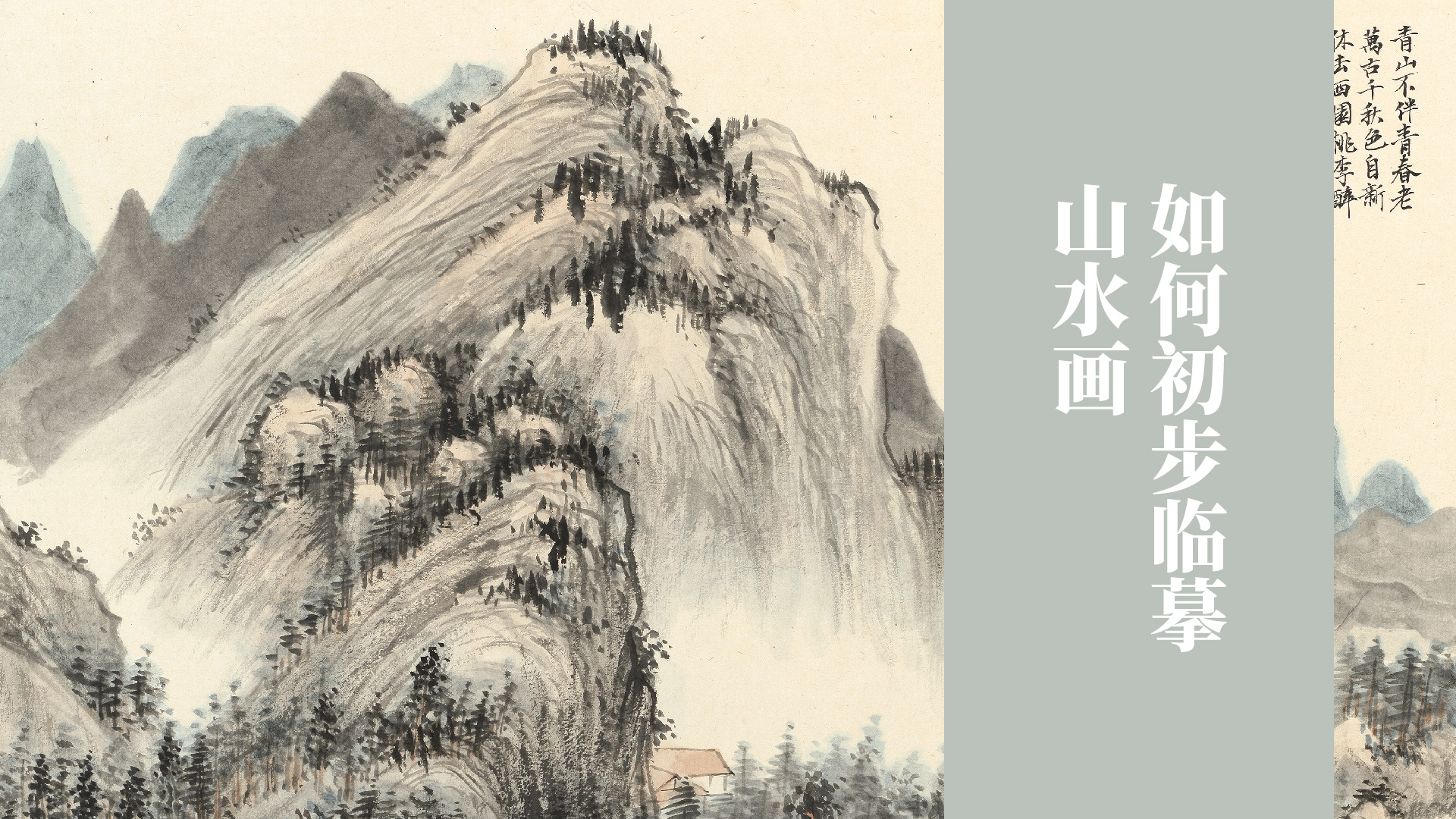 课程封面