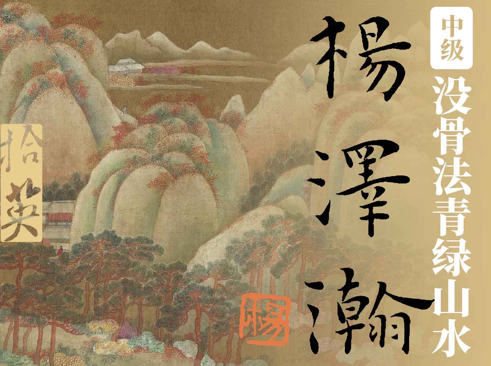 课程封面
