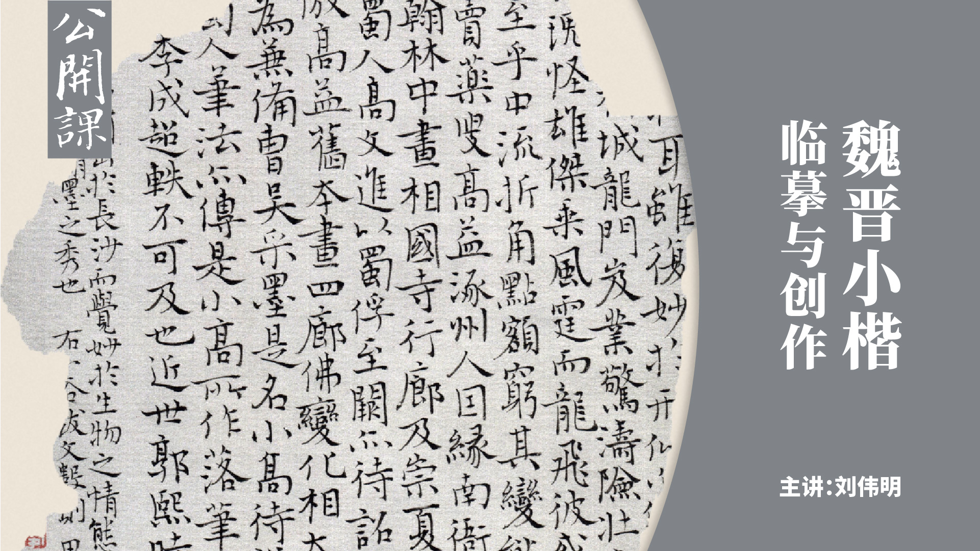 课程封面