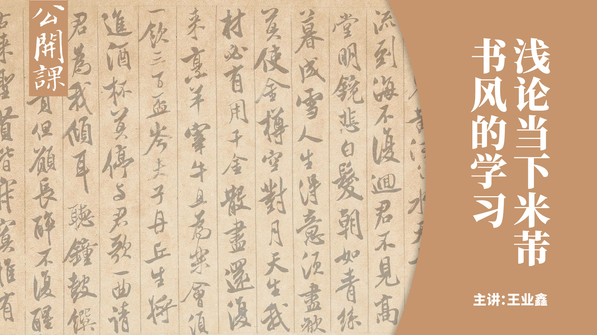 课程封面