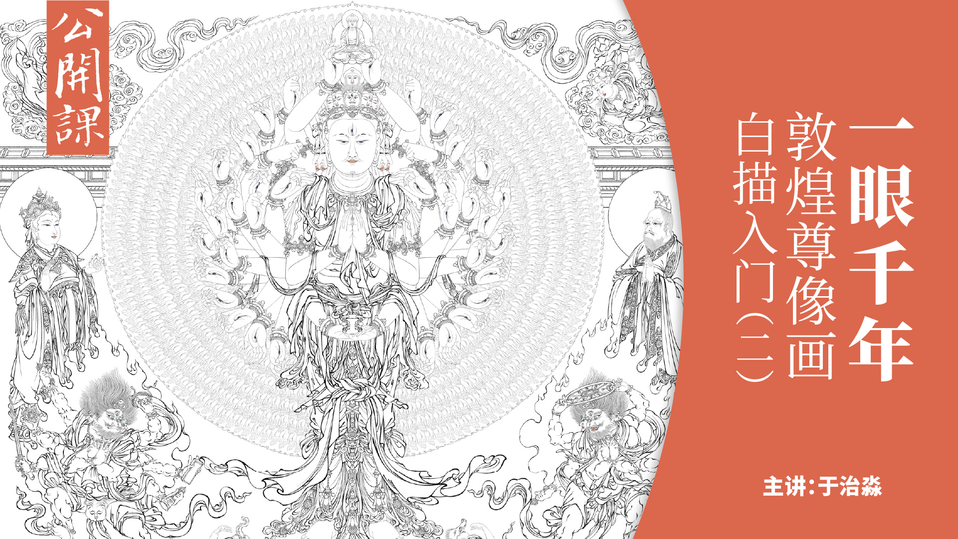 课程封面