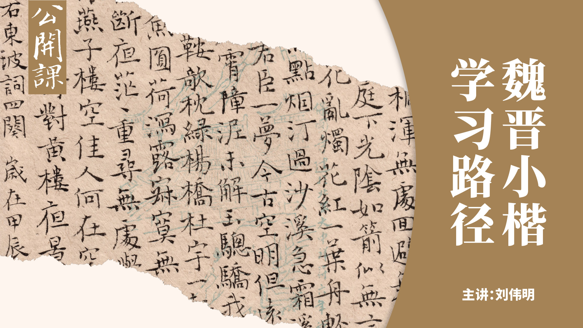 课程封面