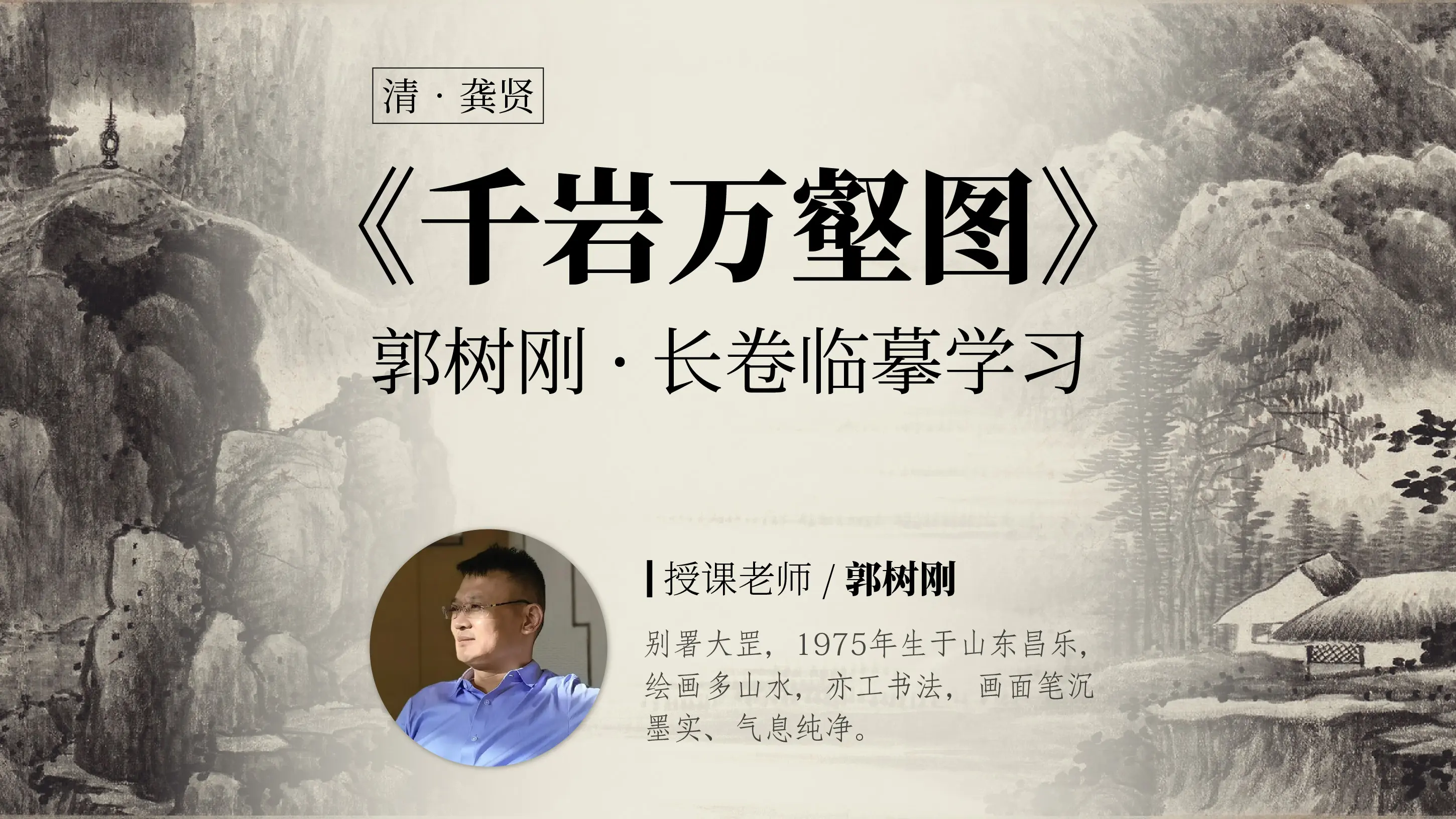 课程封面