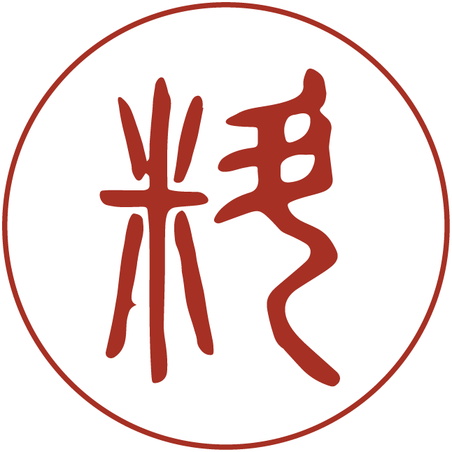 材料