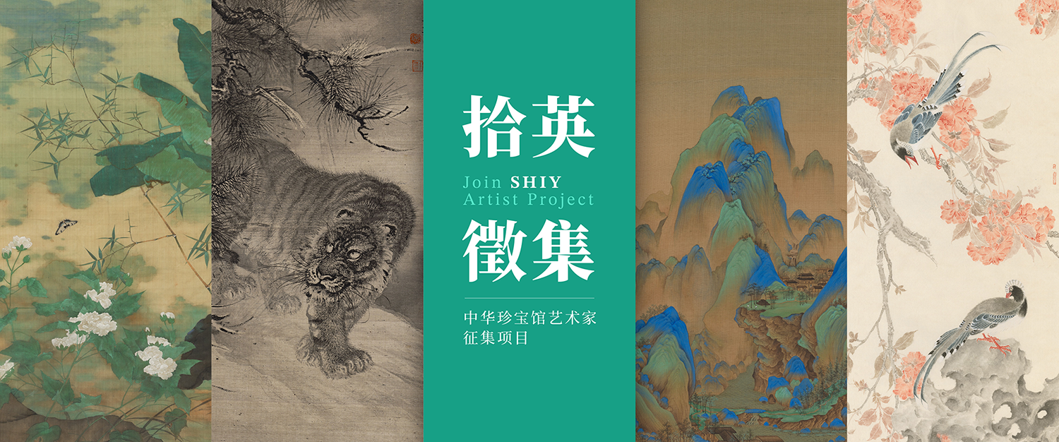 首页- 中华珍宝馆