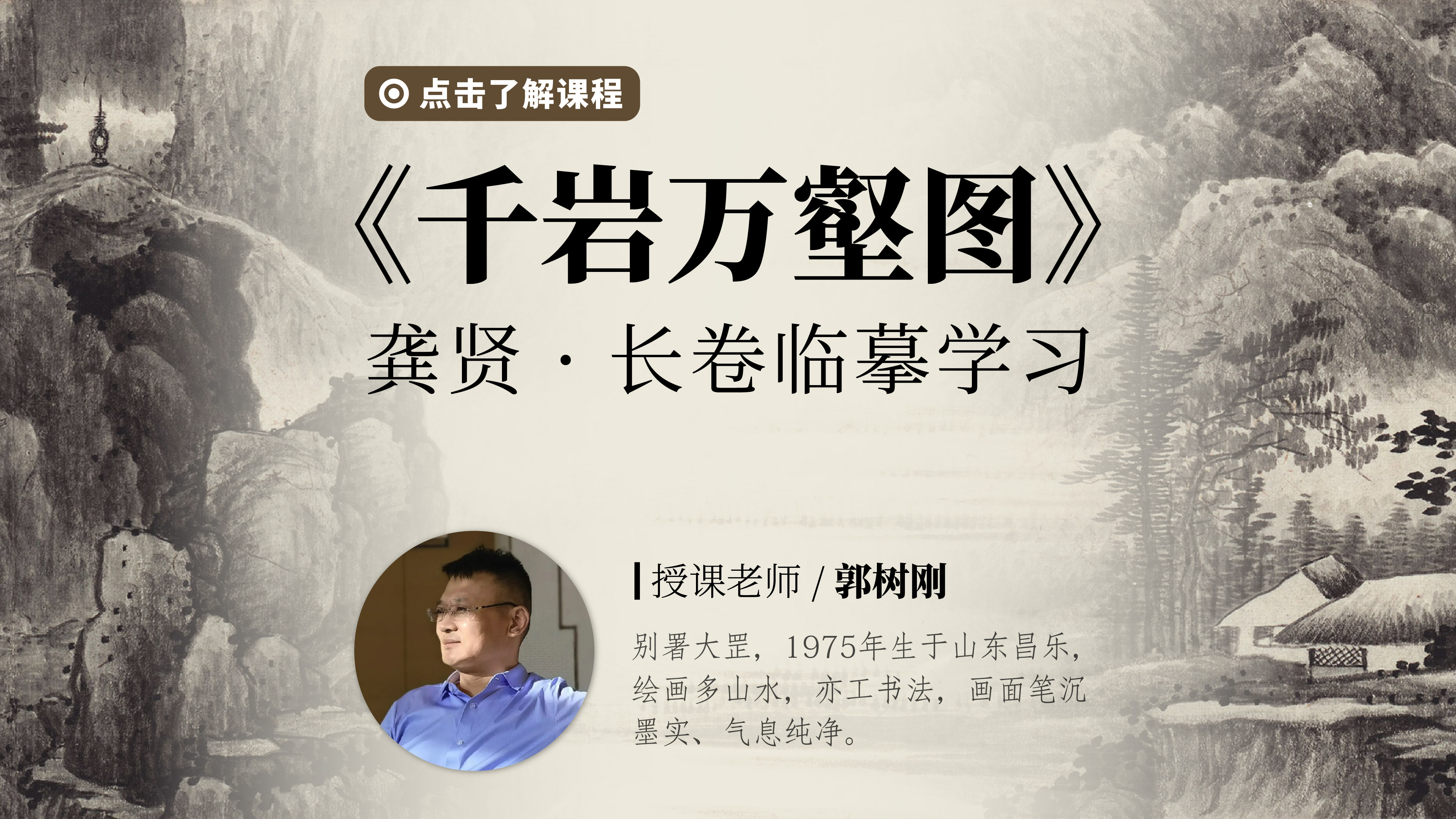 课程封面