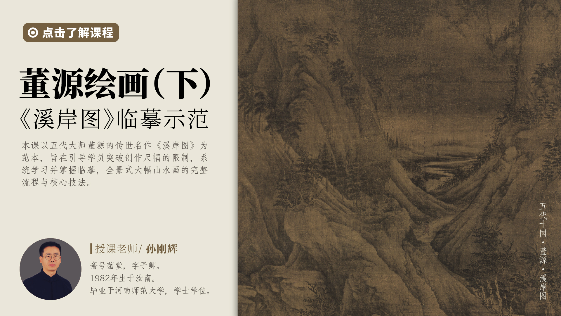 课程封面
