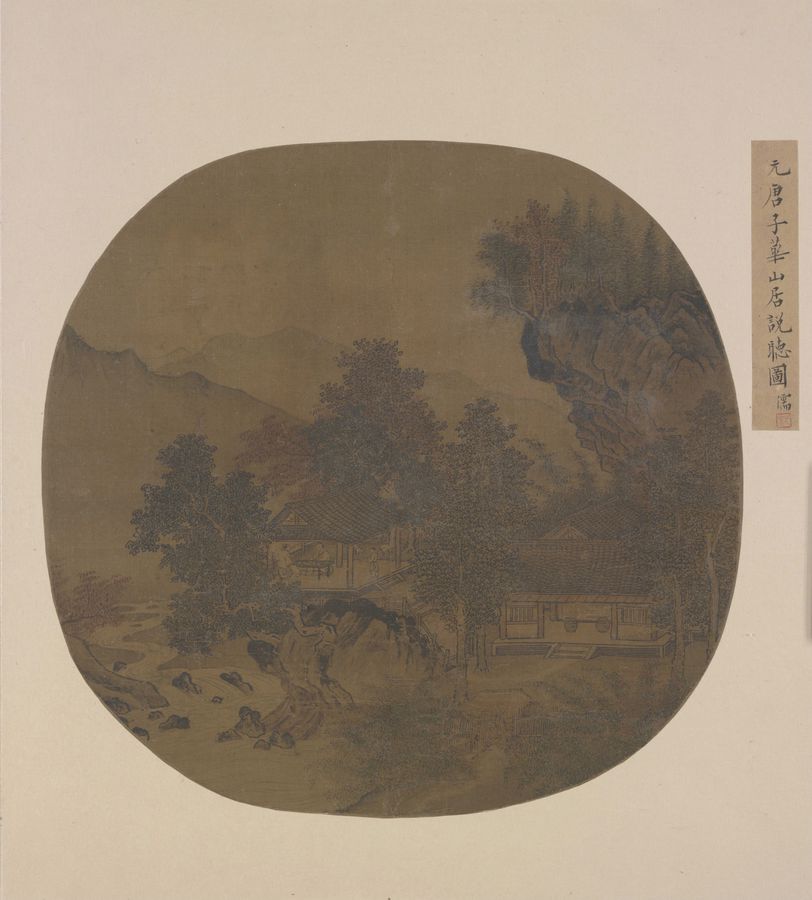 山居说听图预览图