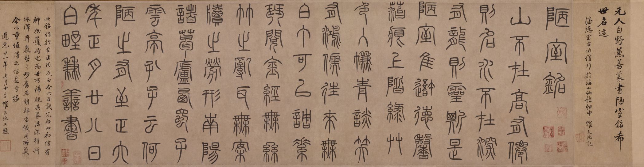 篆书陋室铭预览图