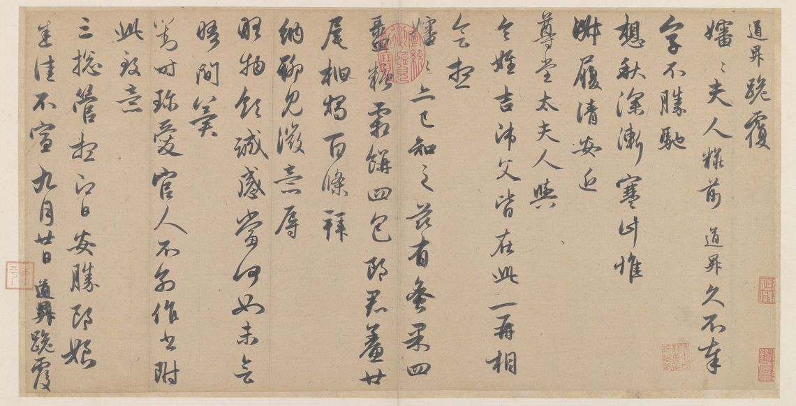 秋深帖缩略图