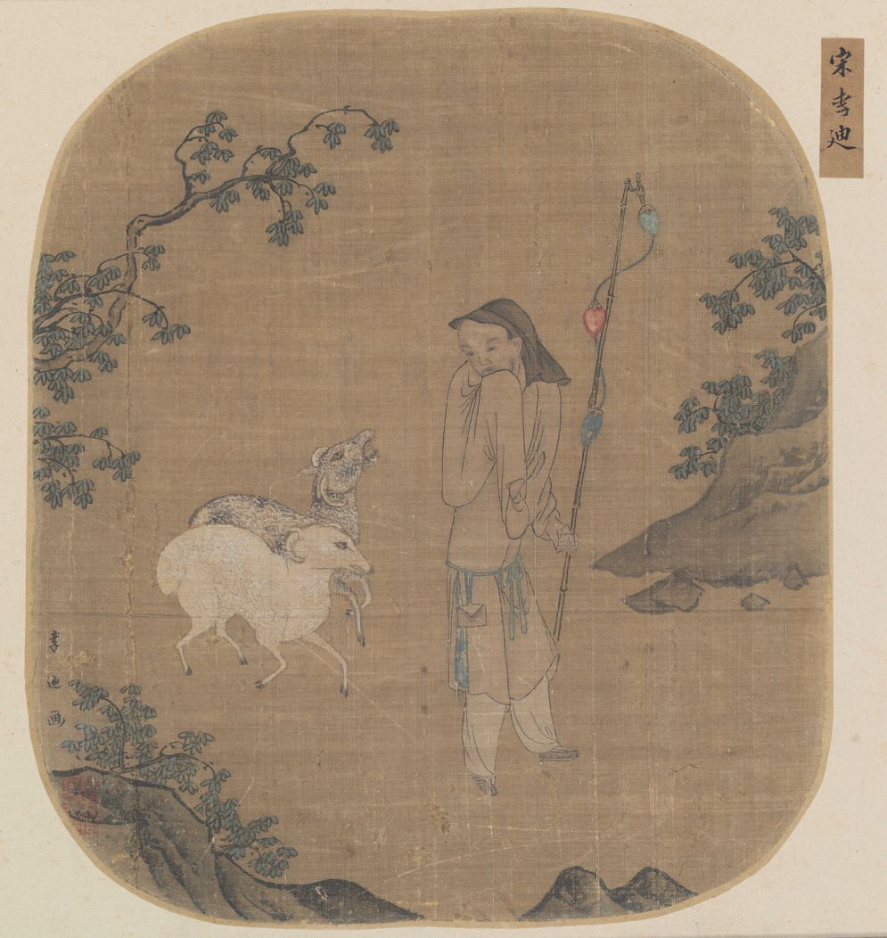 苏武牧羊图预览图