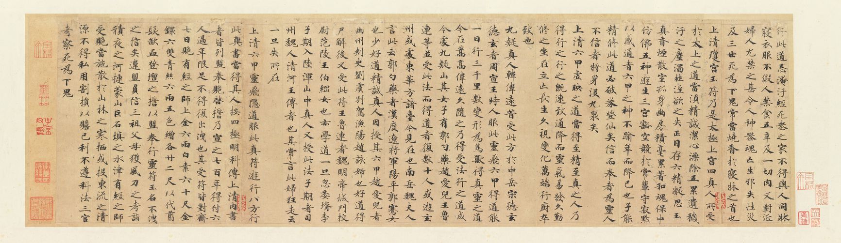小楷灵飞经四十三行预览图