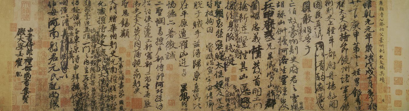 祭伯父文稿预览图