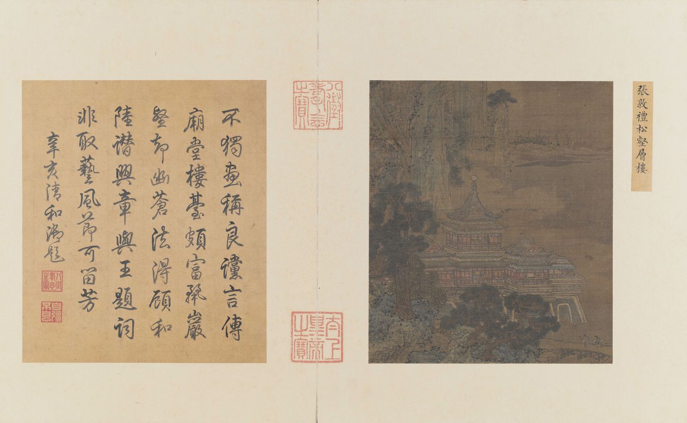 松壑层楼图缩略图