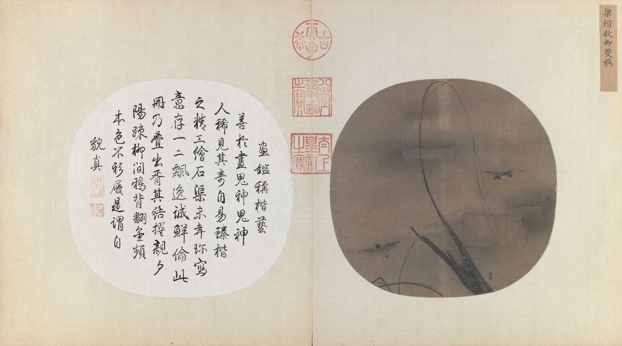 秋柳双鸦图缩略图