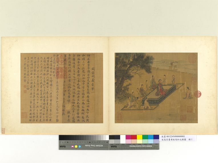 宋高宗书孝经马和之绘图册缩略图