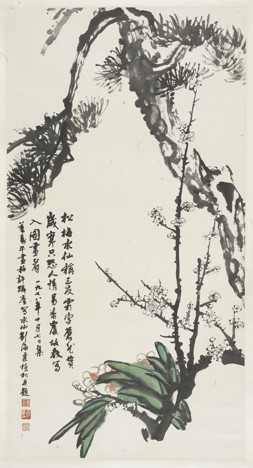 松树水仙-刘海粟 董寿平 许麟庐缩略图