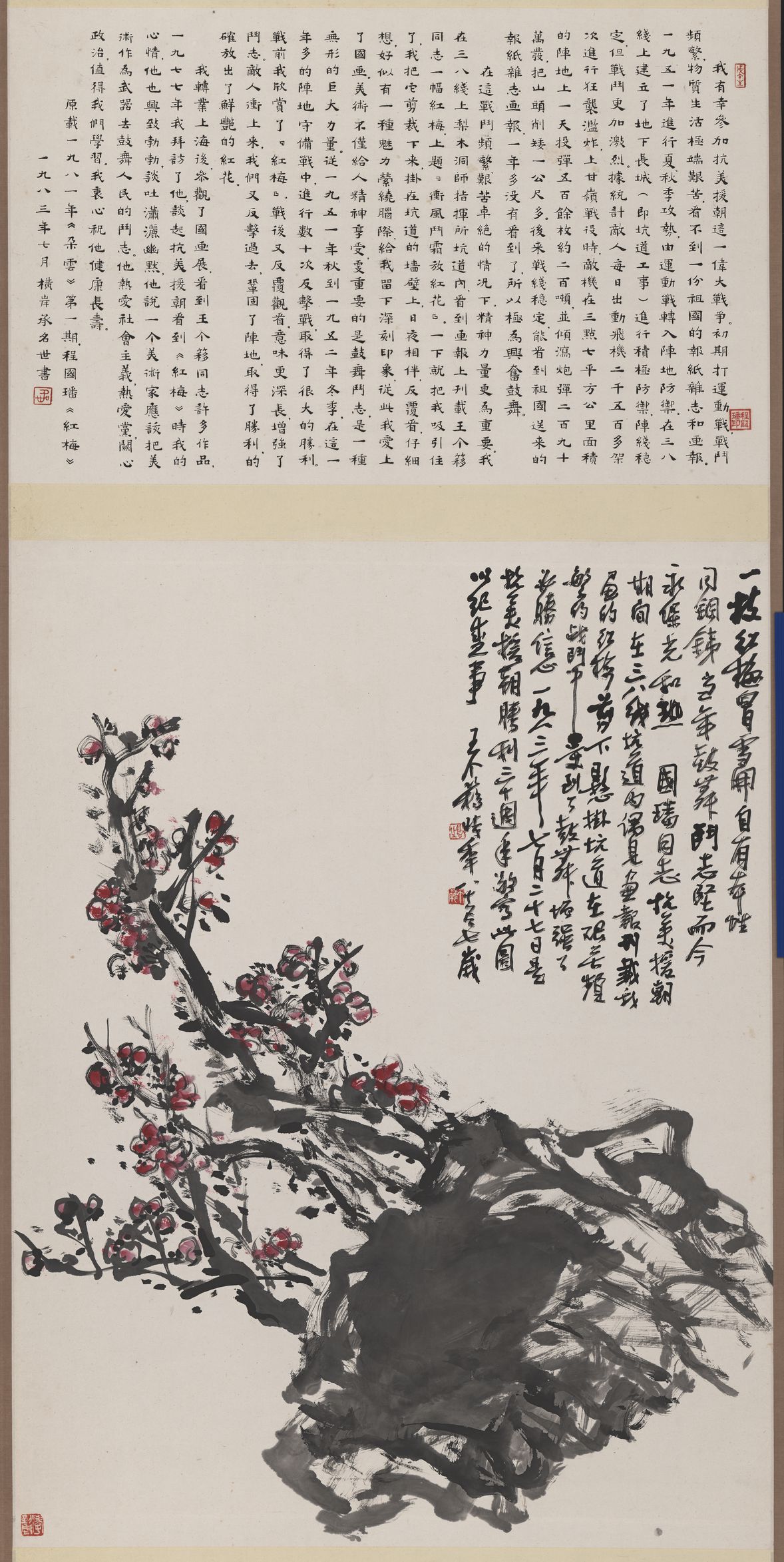 红梅图-大缩略图