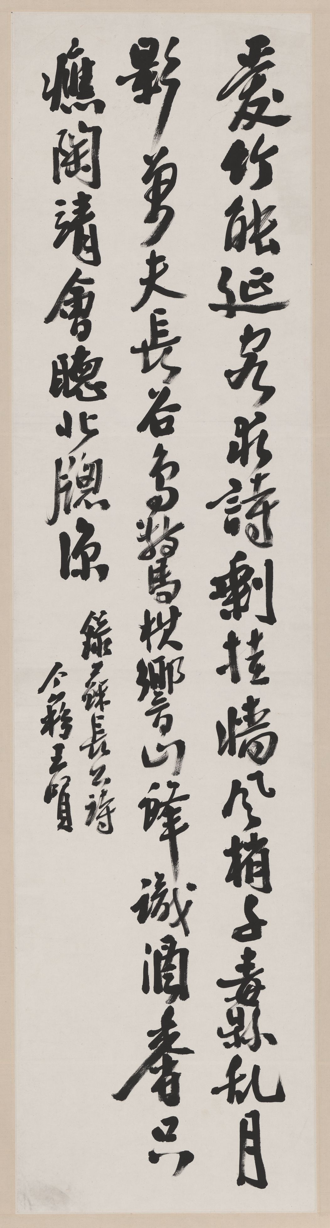 行书爱竹能延轴预览图