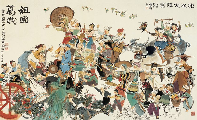 胞波友谊图预览图