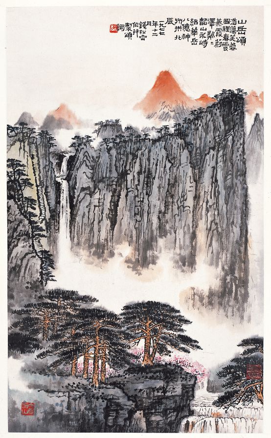 山水山岳颂预览图