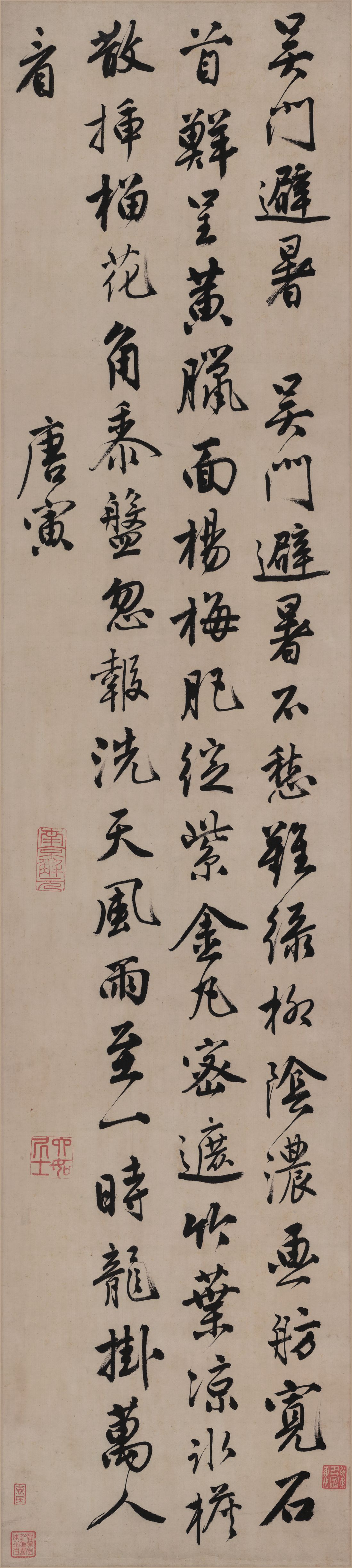 吴门避暑诗轴缩略图