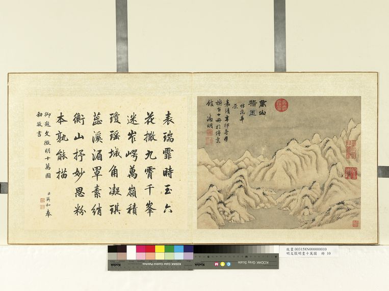 万山积玉预览图