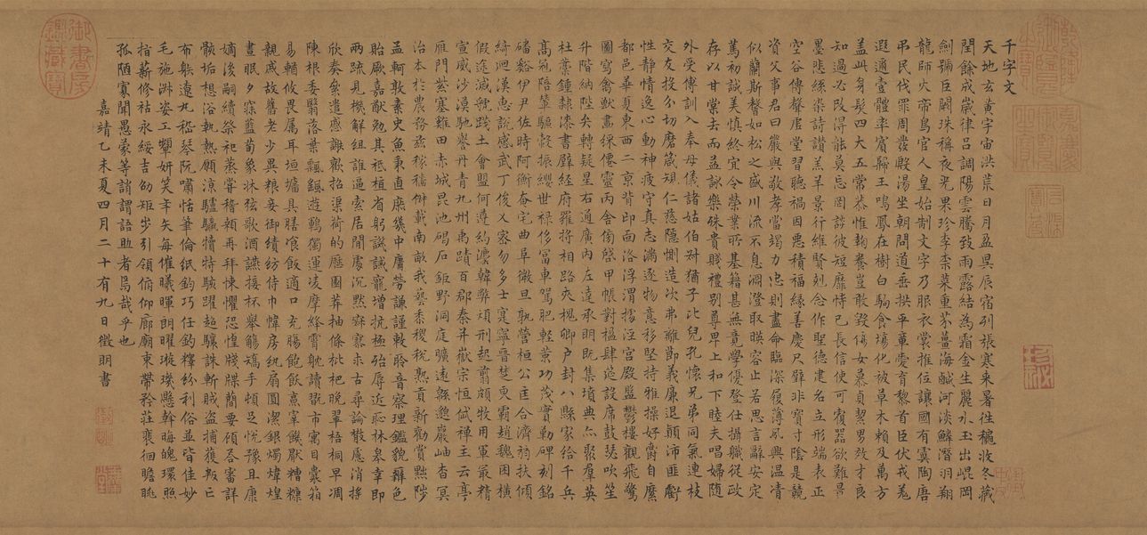 小楷千字文（其一）预览图