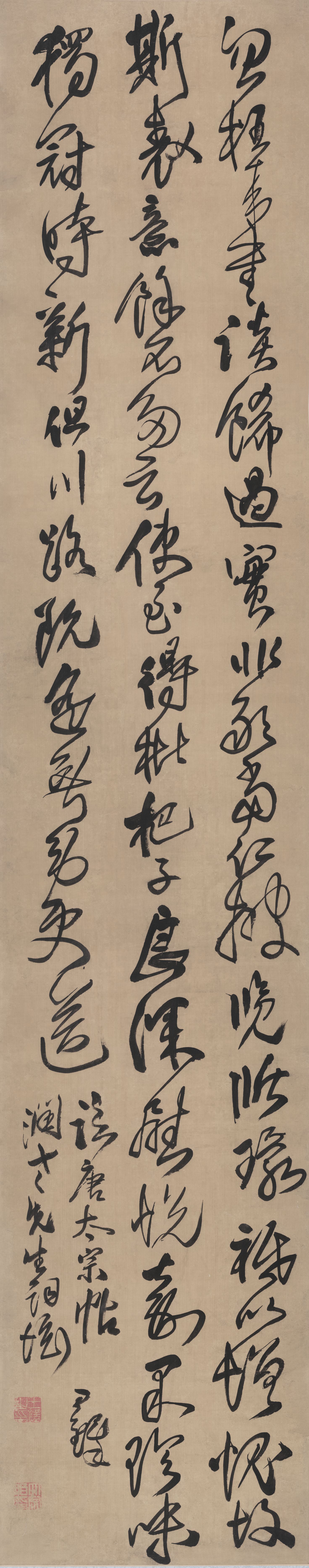 临唐太宗帖预览图