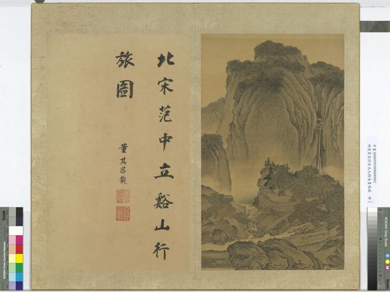 仿宋元人缩本画及跋册·仿范宽溪山行旅图预览图