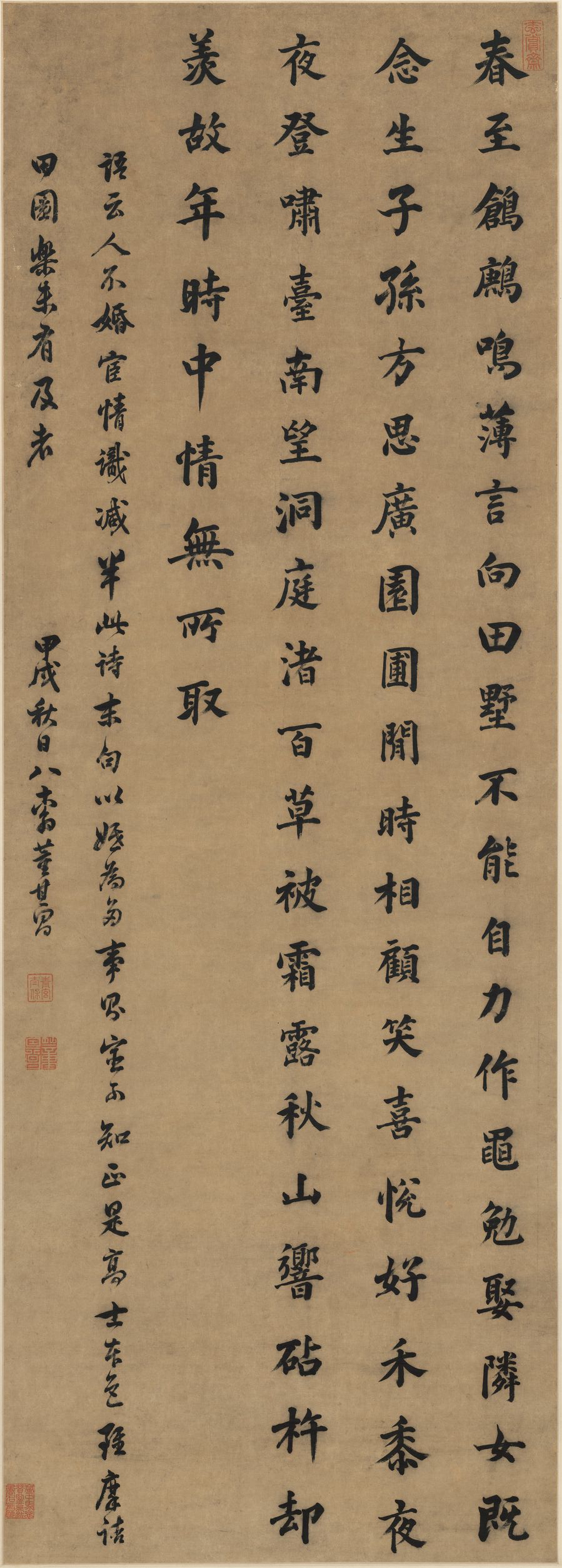 楷书田家杂兴八首预览图
