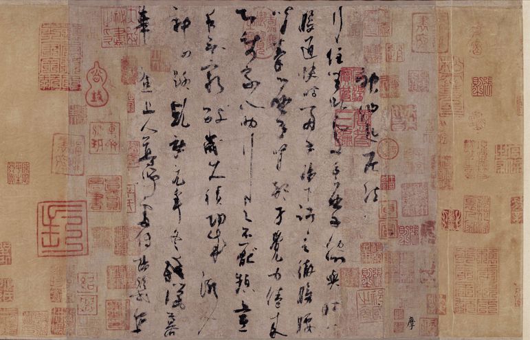 神仙起居法缩略图