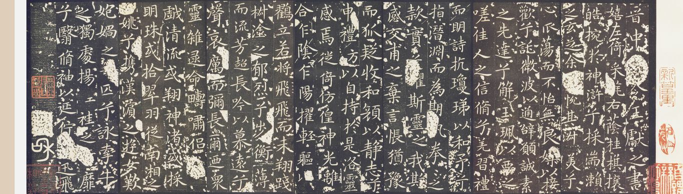 小楷洛神赋玉版十三行预览图
