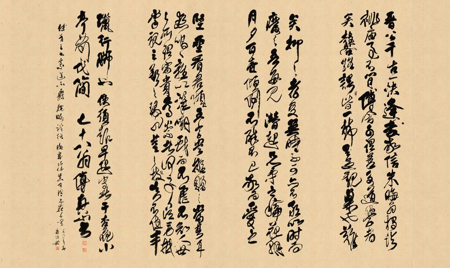 晋公千古一快四条屏预览图