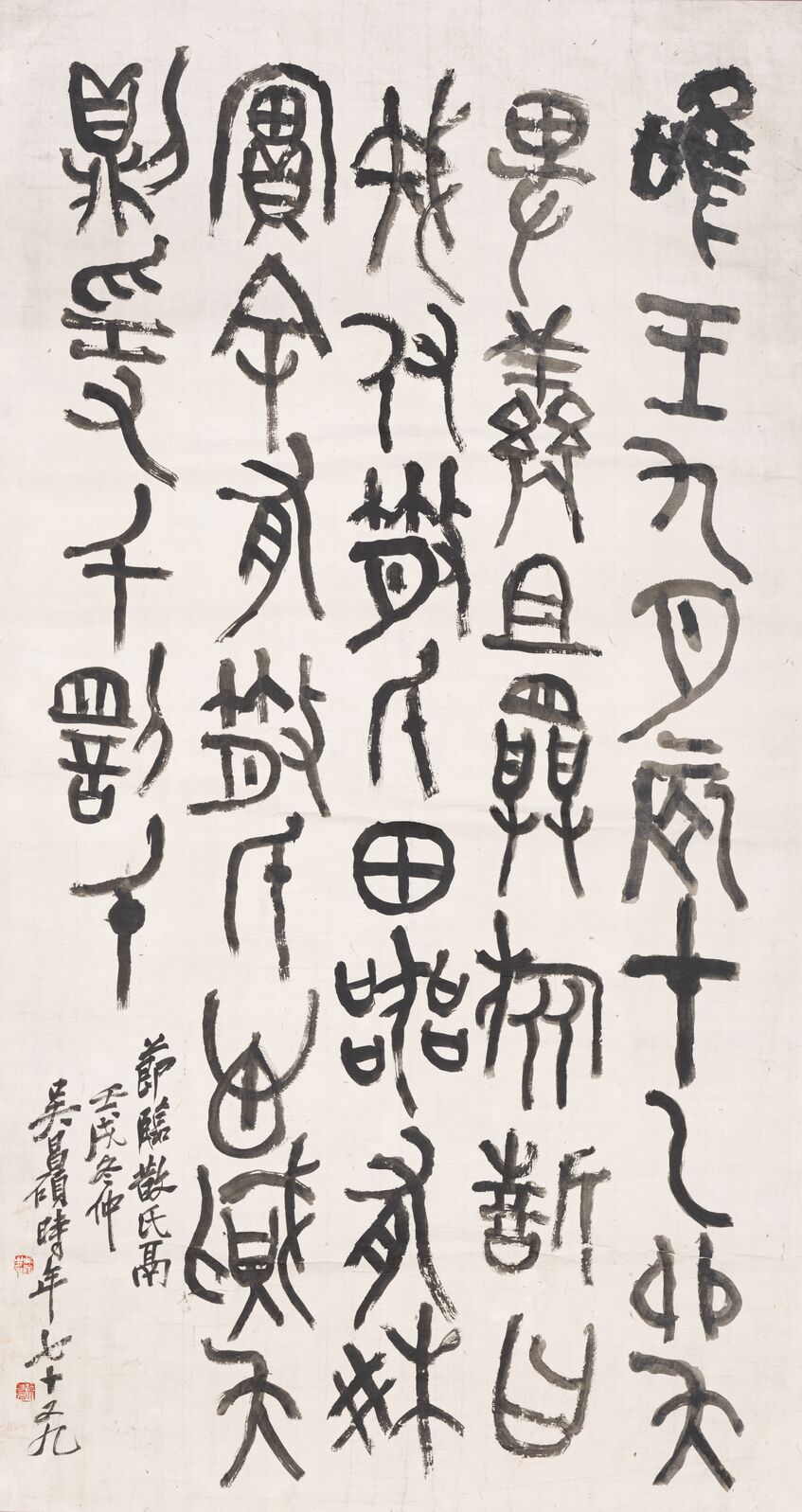 节临散氏盘预览图