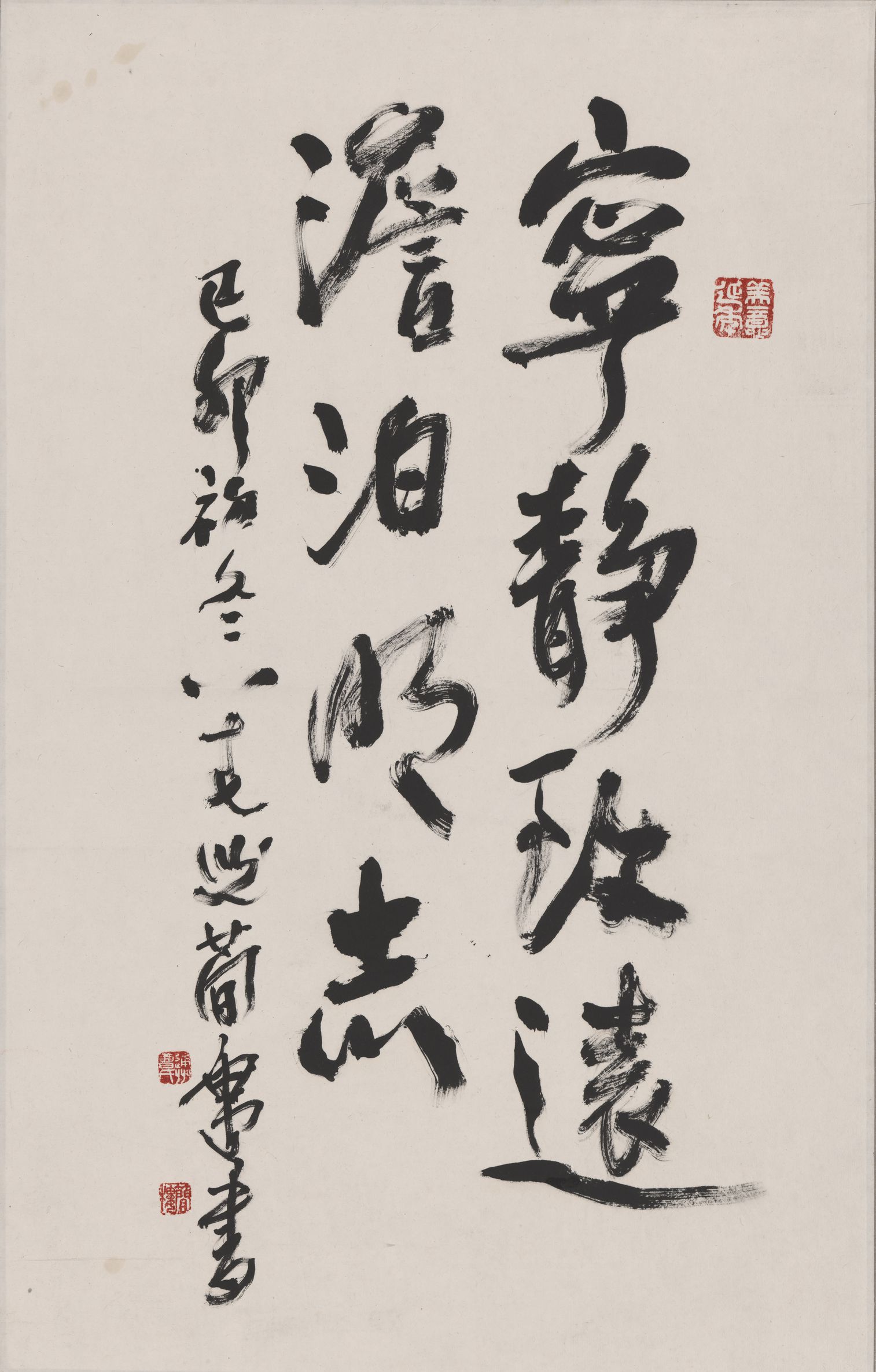 宁静致远预览图