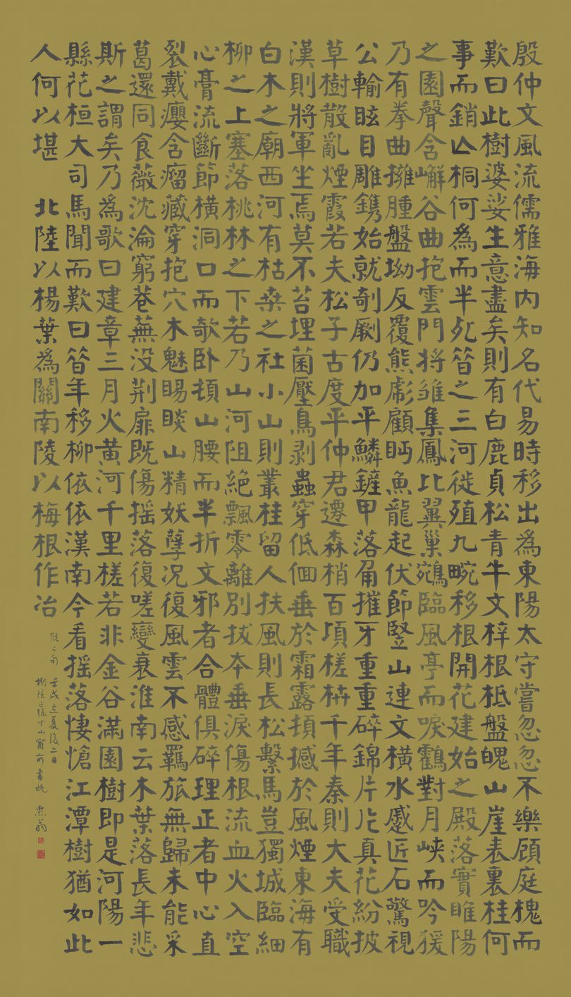 枯树赋立轴缩略图
