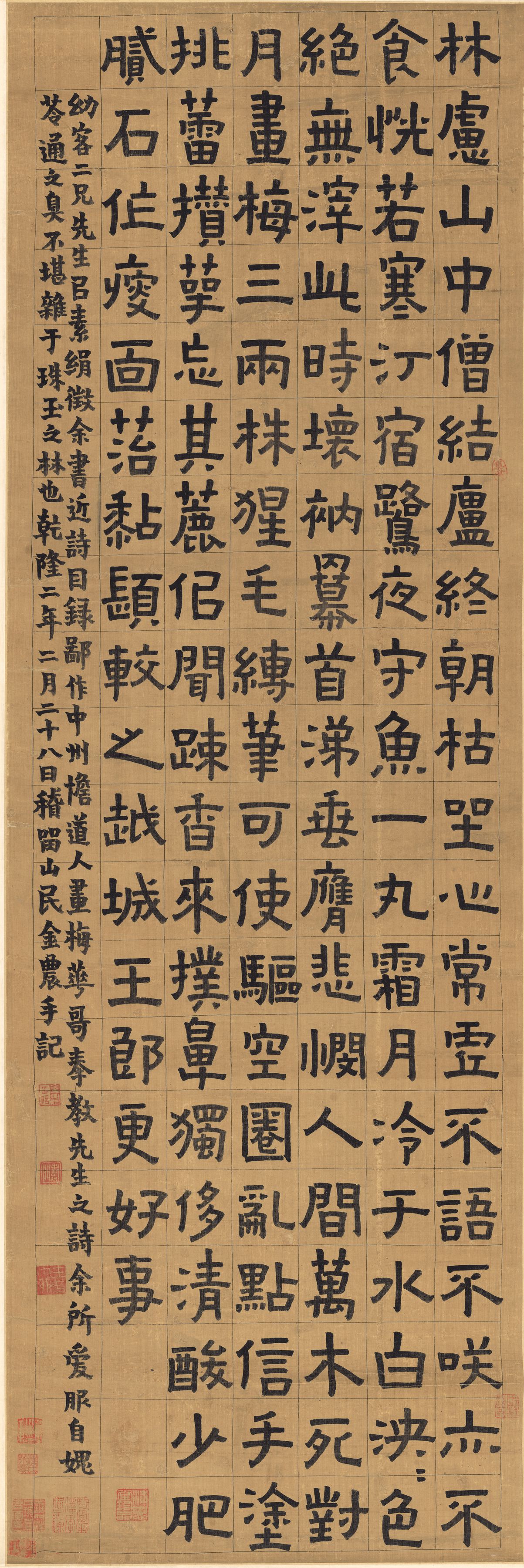 隶书憺道人梅花歌预览图