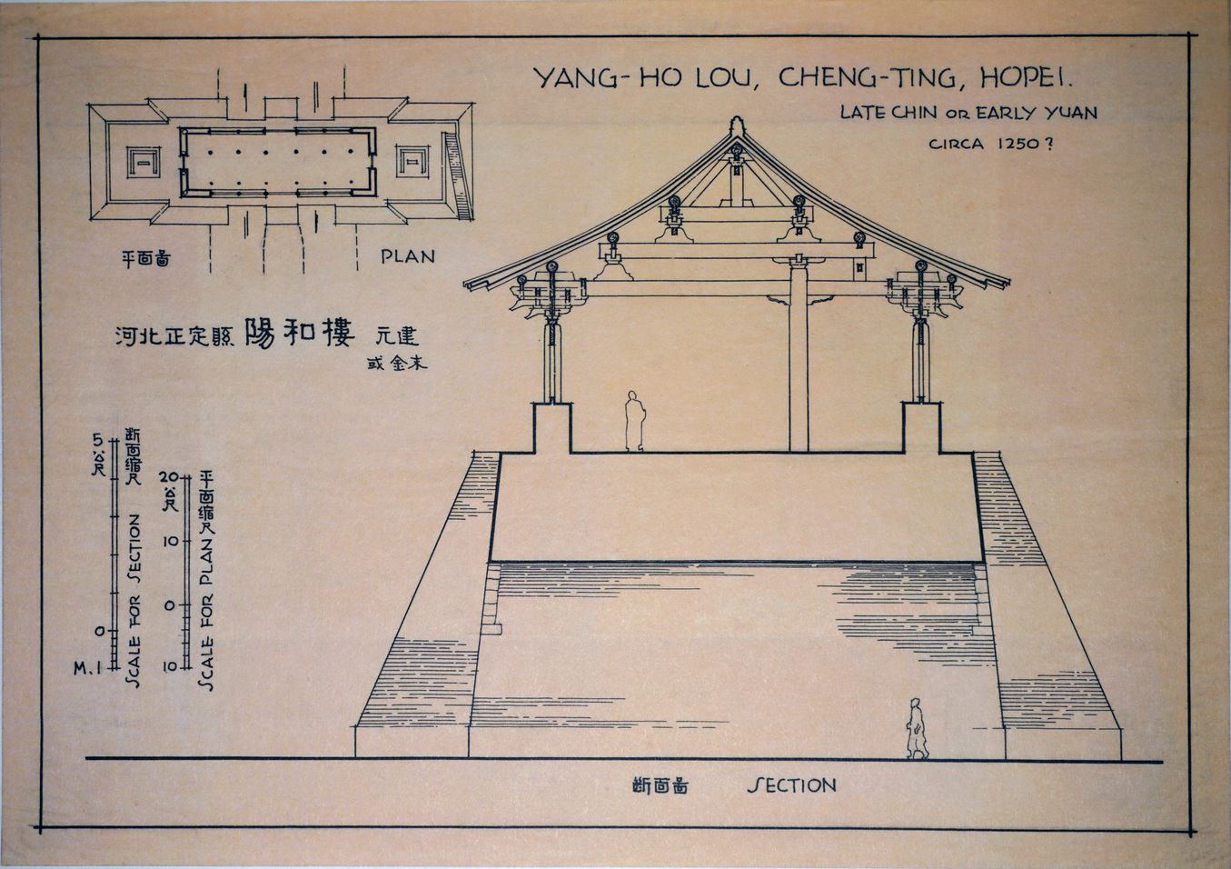 河北正定县阳和楼-元建或者金末预览图