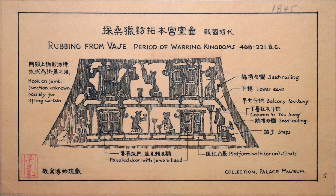 采桑猎坊拓本宫室图-战国时代缩略图