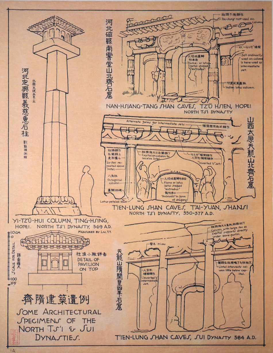 齐隋建筑遗例缩略图