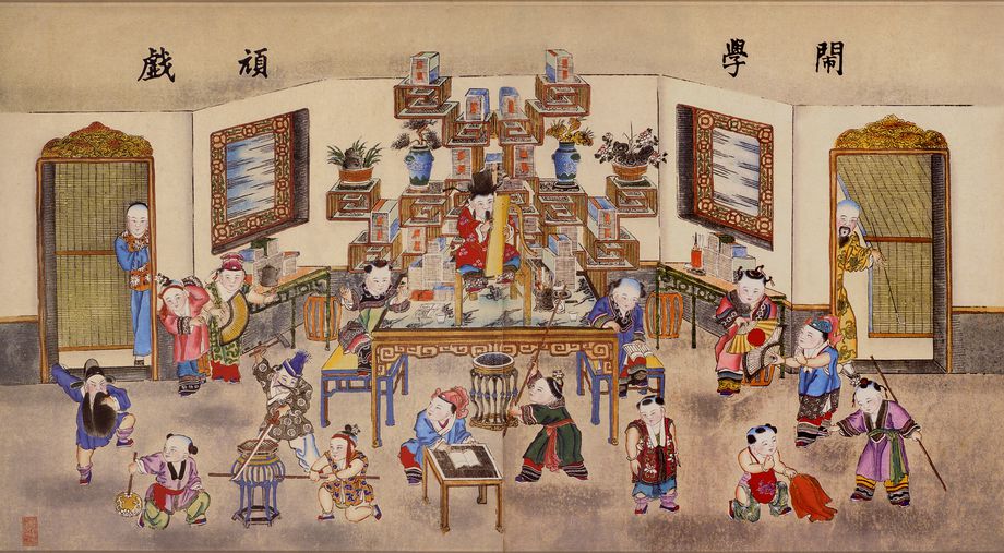 闹学顽戏预览图