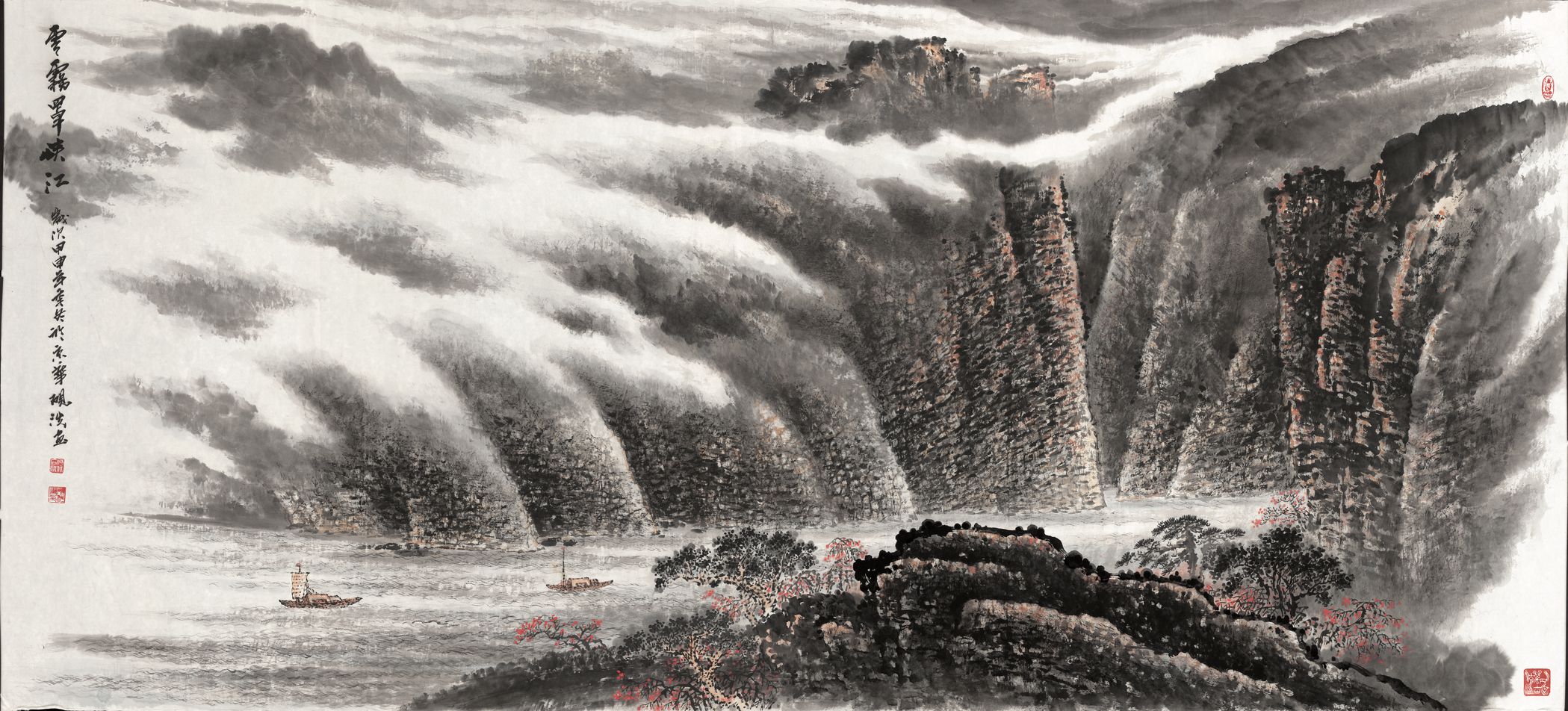 云雾罩峡山缩略图