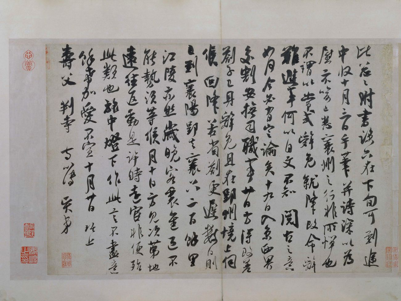 行书寿父帖预览图