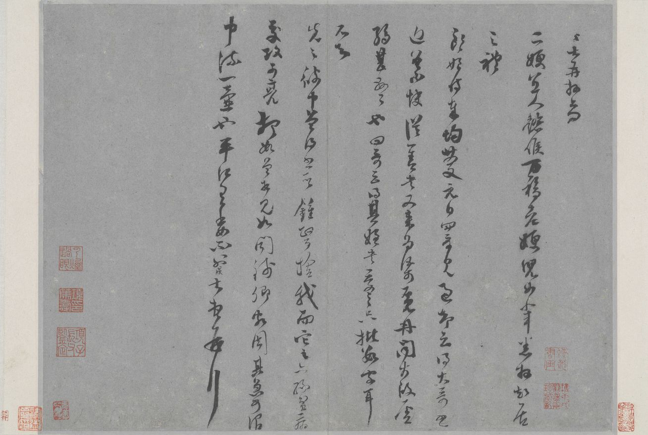 中流一壶帖缩略图