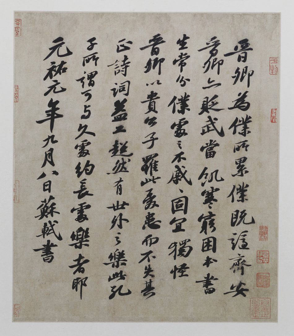 题王诜诗帖预览图