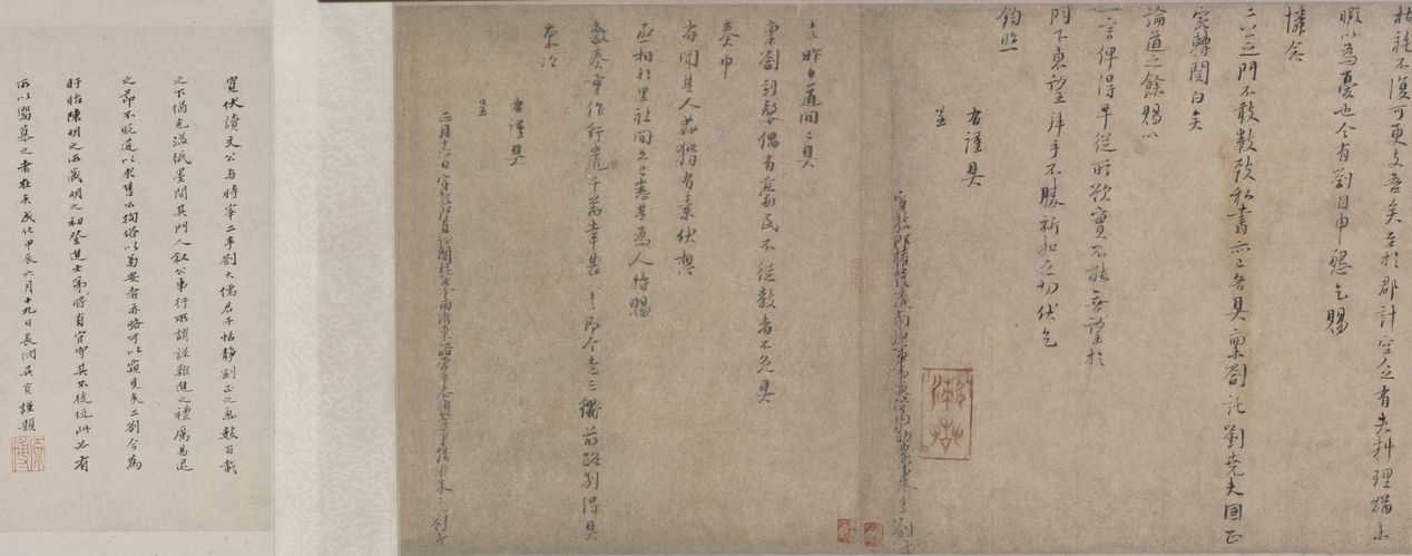 行书上时宰二札第一札预览图