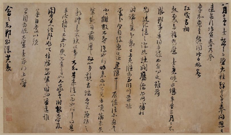 行草书大桂驿中帖预览图